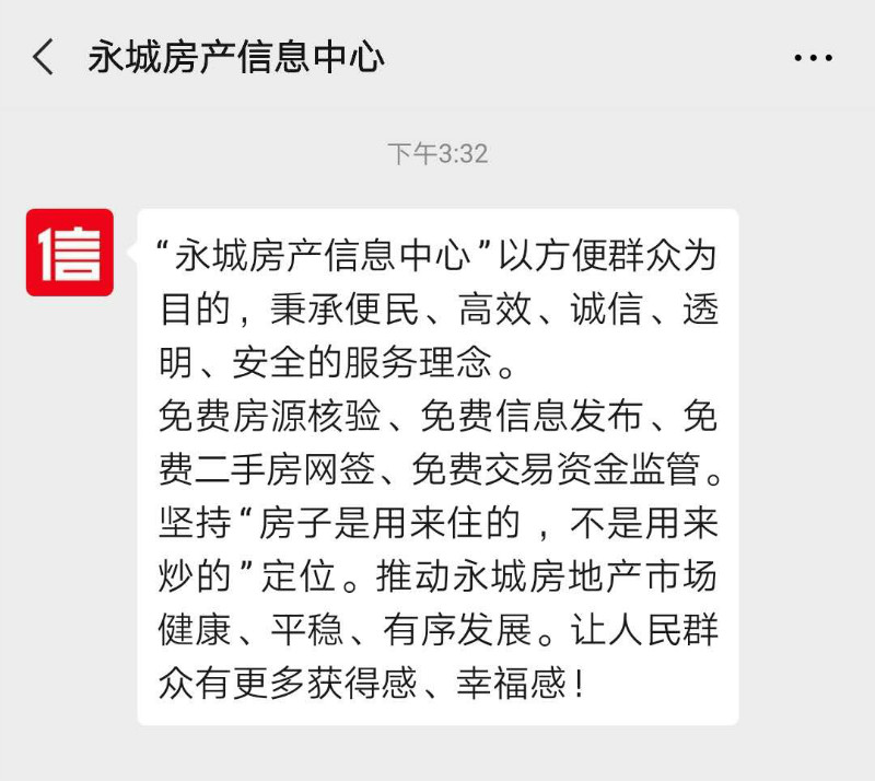 重磅！河南这一城市取缔房产"黑中介"，