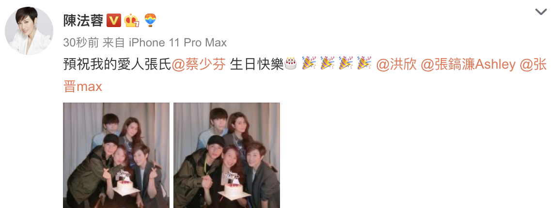 陈法蓉与洪欣母子为48岁蔡少芬庆生，张晋搂老婆入怀，甜蜜秀恩爱