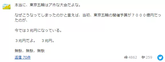 东京奥运会主会场内一名日本年轻女子遭外国人性侵！嫌疑人被捕后称：她是自愿的