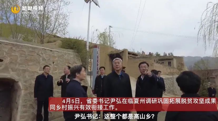 7位省级党委书记的假期