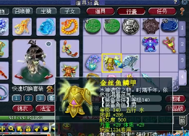 梦幻西游：玩家运气爆表，合出16技能胚子又鉴定出30万的装备