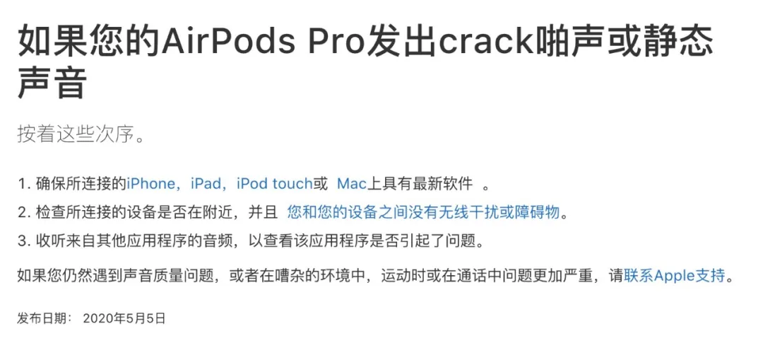 AirPods Pro 固件更新，或改善降噪