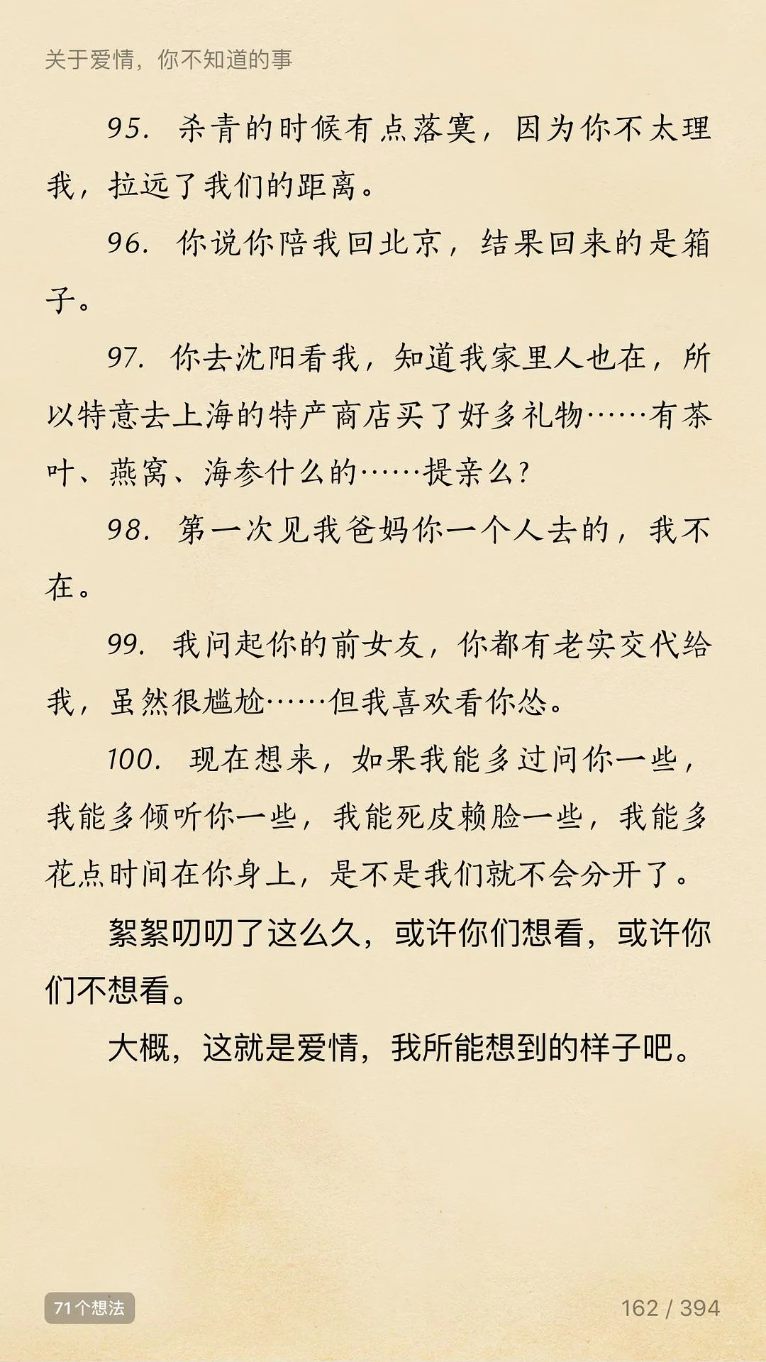 郑爽的「下一站：前任」