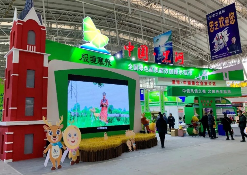 黑河市綠農(nóng)集團(tuán)：打造“極境寒養(yǎng)”品牌 推動食品產(chǎn)業(yè)高質(zhì)量發(fā)展