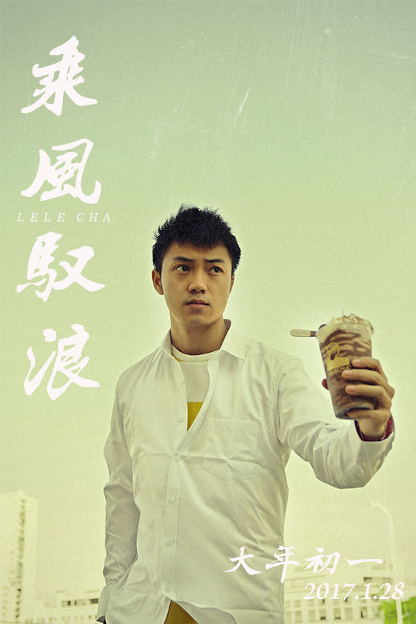 乐乐茶携手梦龙放大招,竟然免费请喝一年的奶茶 乐乐茶携手梦龙放大招,竟然免费请喝一年的奶茶