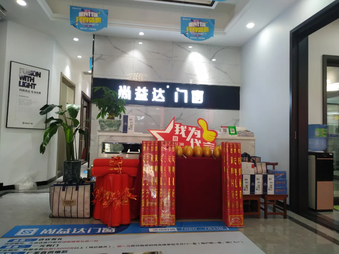 重装升级，共享盛惠｜尚益达重庆万州旗舰专卖店盛大开业