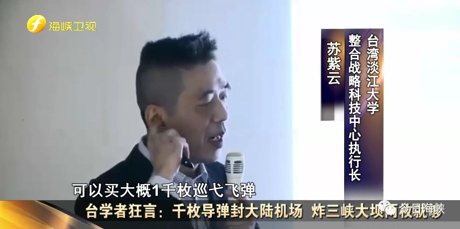 海峡锐评 | 年年盼着三峡大坝出事，台湾一些人