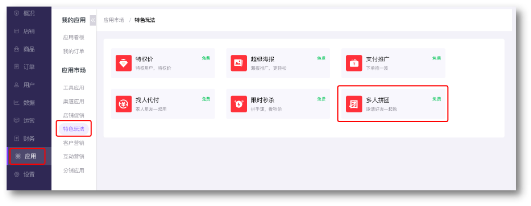案例：中企动力移动电商+直播，带动贵州优质食品节高转化