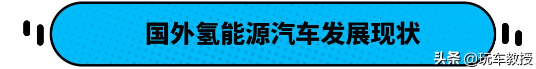 加满能跑850公里！怪不得这些车型全球各国都在力推