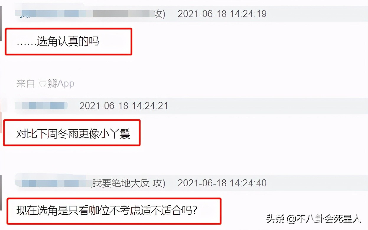 周冬雨“下凡”演古偶是败笔，7个女配颜值高，两位新疆演员惊艳