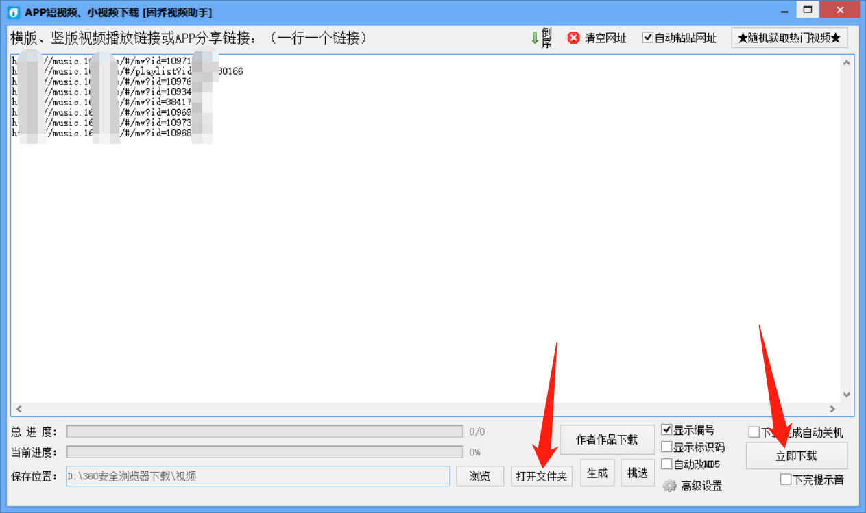网易云音乐里的音乐MV怎样下载到手机或电脑桌面