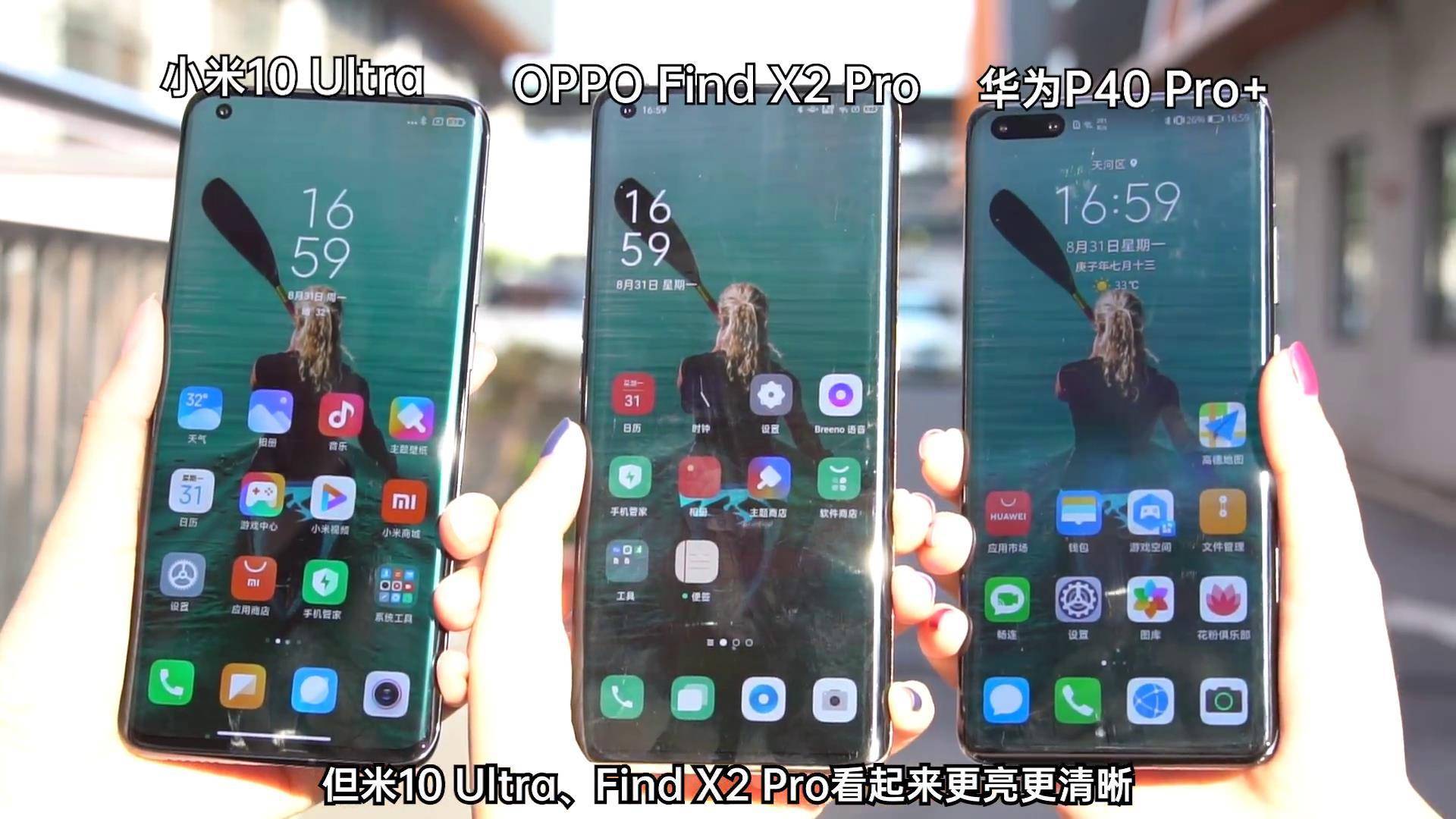 高档旗舰级线上PK，华为公司、OPPO、小米手机谁的超大型杯显示屏更强？