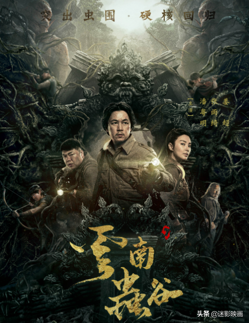 一口气刷5集，删减才能播的《云南虫谷》，潘粤明新剧又要封神？