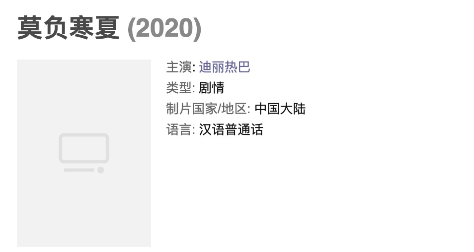 差评只是浮云，迪丽热巴真的撑起一部剧，五部待播作品有看点