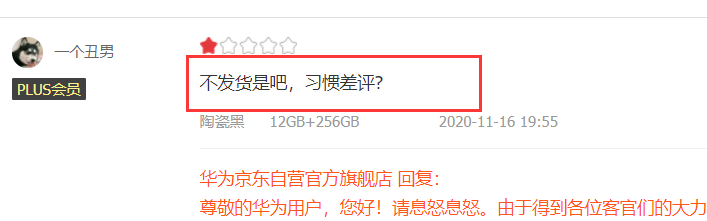 华为Mate40 Pro+开卖一个月，评价已出炉，差评太无