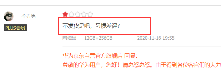 华为Mate40 Pro+开卖一个月，评价已出炉，差评太无奈