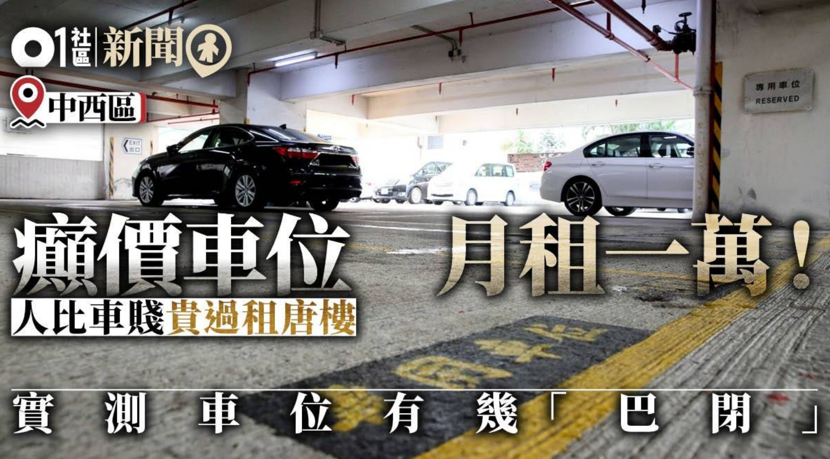 在内地和香港买车，有什么区别