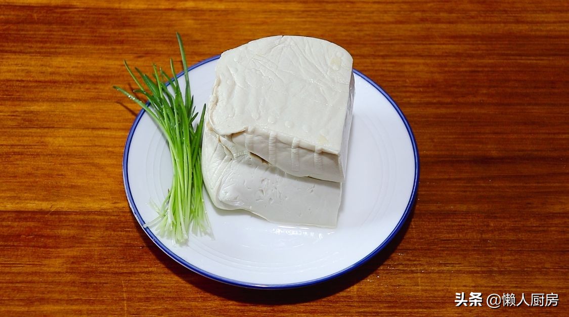 豆腐不用切，擠掉水分，比紅燒的豆腐更好吃，外脆里嫩