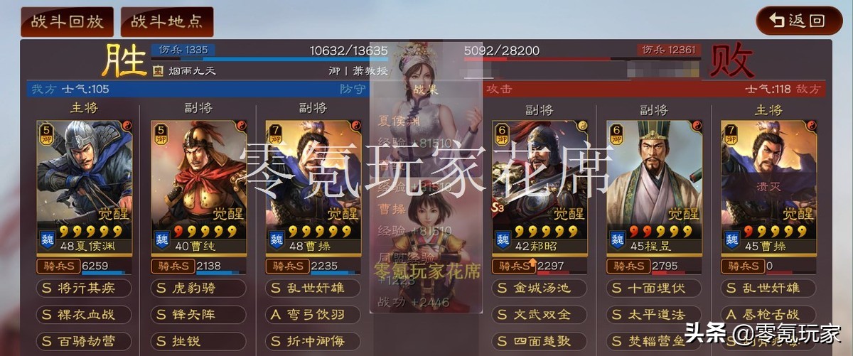 三国志战略版：夏侯渊魏骑碰瓷流，盯着姜维蜀智打，用了效果好