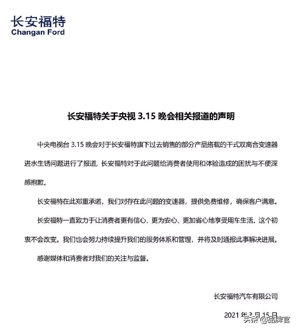315晚会上的“道歉表演艺术家”,个个演技炸裂