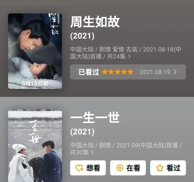 周生如故 古今联动 今生今世 任嘉伦 白鹿倾情演绎 头条汇