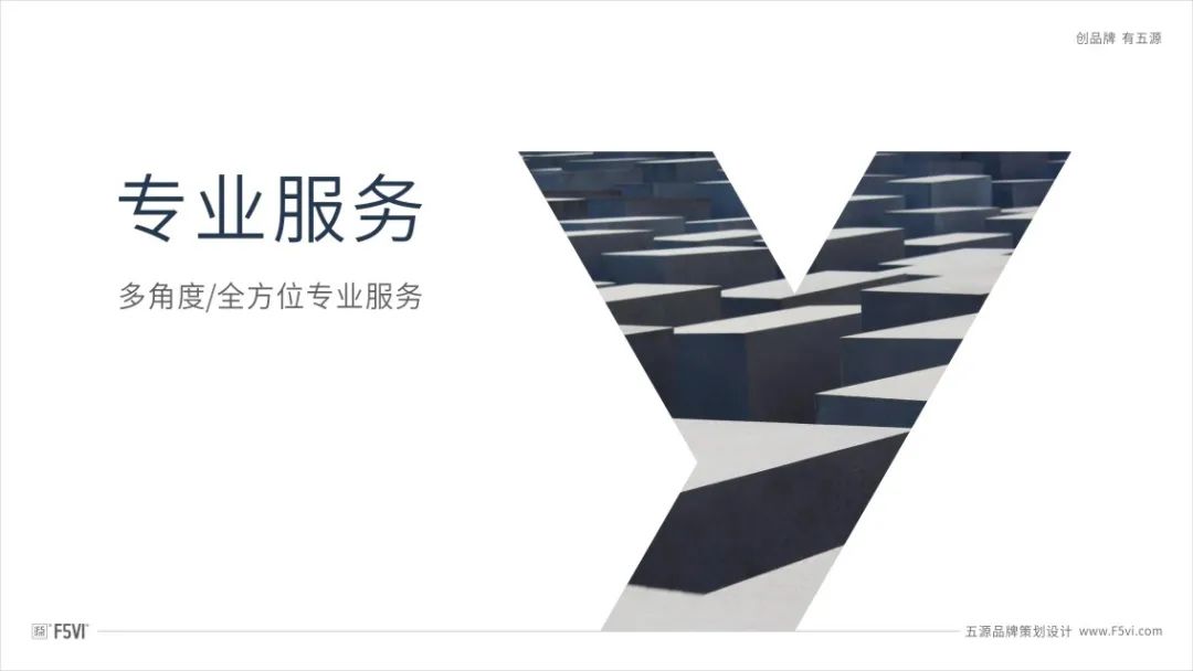 金融资产管理公司VI设计案例分享