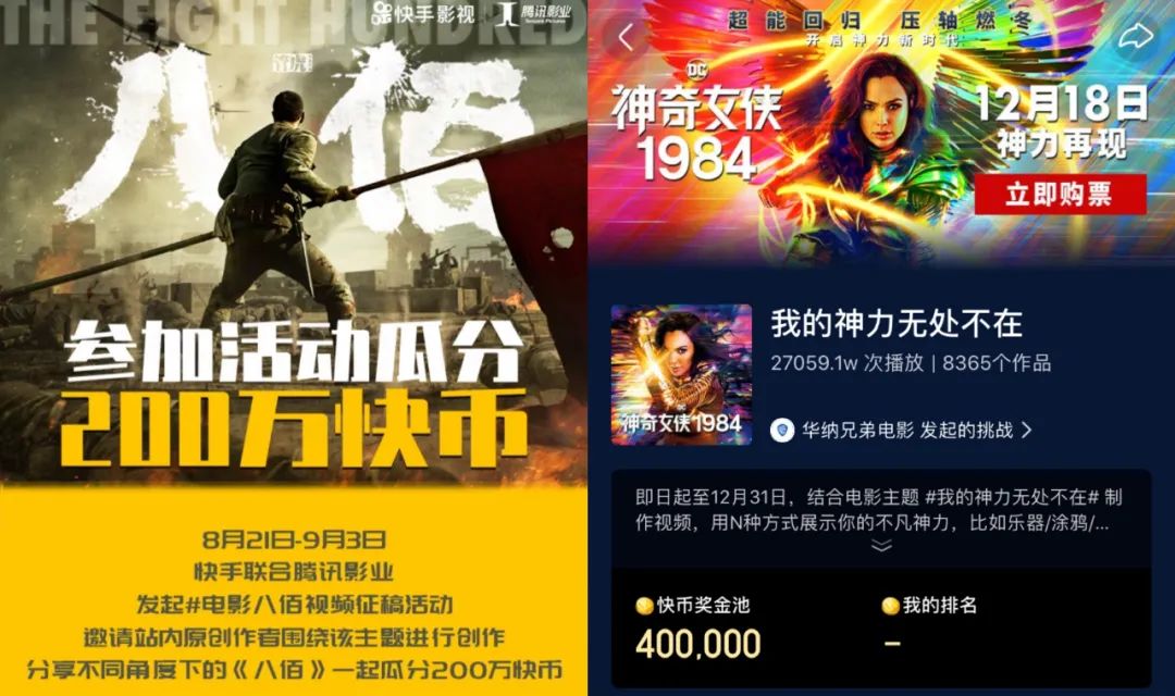 快手，为电影票房“做加法”