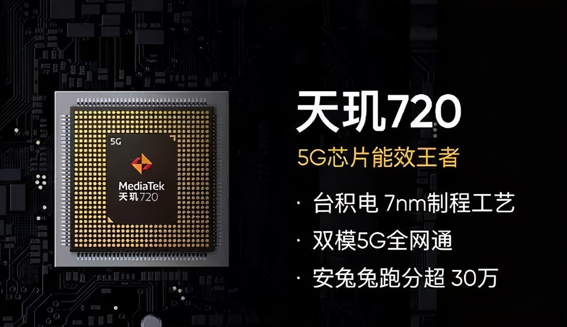 天玑720卖到2500左右的这三款5G手机，值得购买吗？