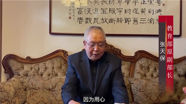 张天保同志为CATC中国艺术人才认证中心发新年祝贺