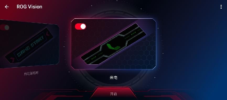 释放骁龙888Plus极限性能 实力旗舰腾讯ROG游戏手机5s Pro测评