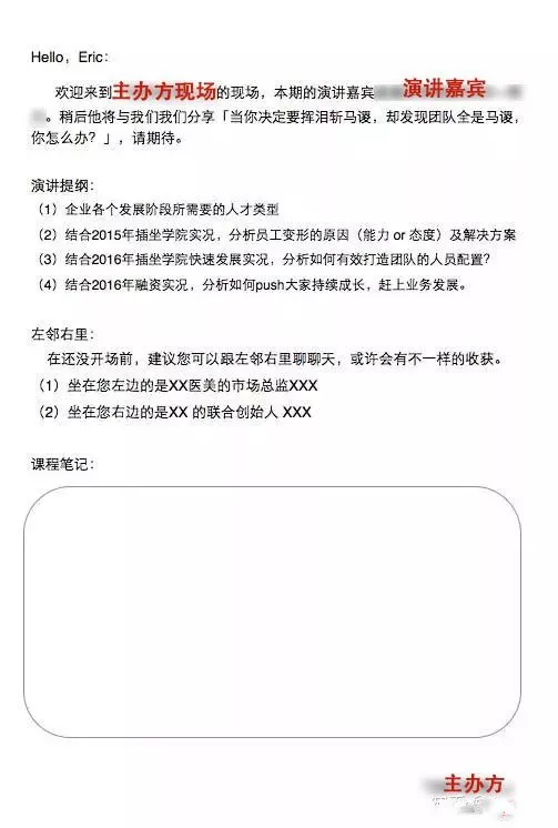 活动策划怎么做，模板及流程分析？