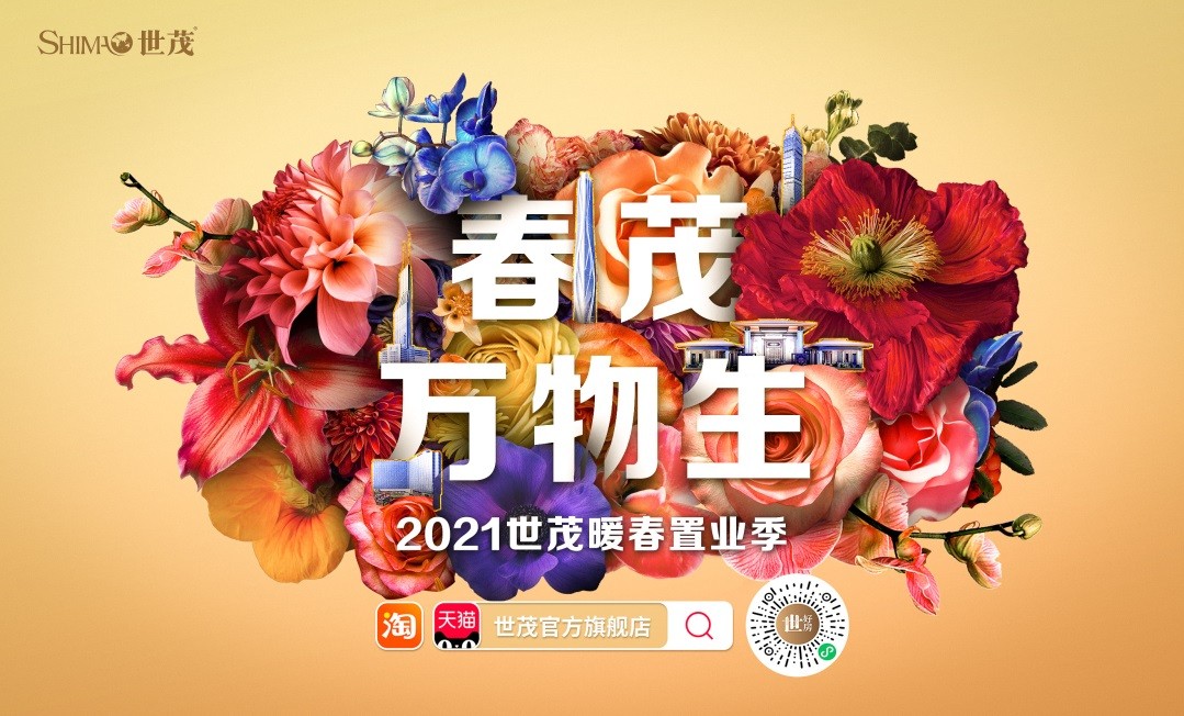 房企开年品牌观察：整合打通 世茂一季度亮点多多