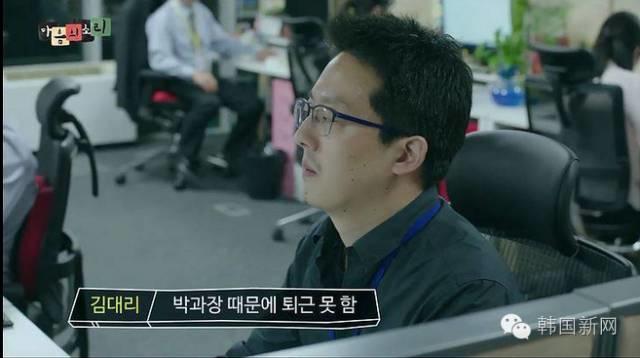 职场下班潜规则，你知道吗？看韩国职场的下班