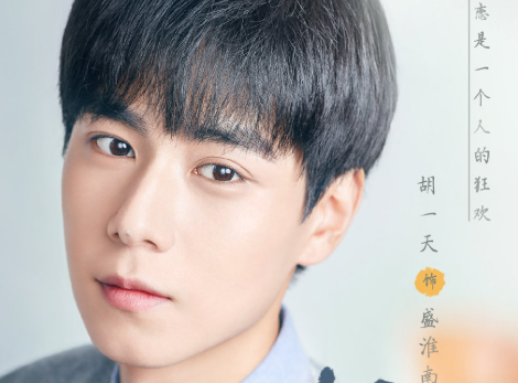 胡一天新剧未播先火，女主颜值气质在线，观众