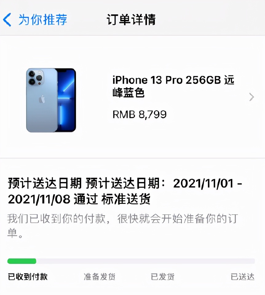 iPhone 13今天正式首发：官网/电商平台已发货
