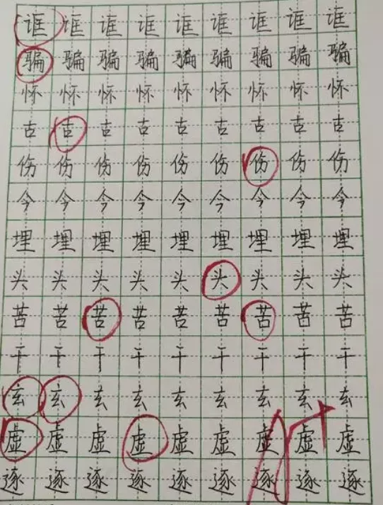 暑假21天练字计划,让孩子迅速提高写字水平