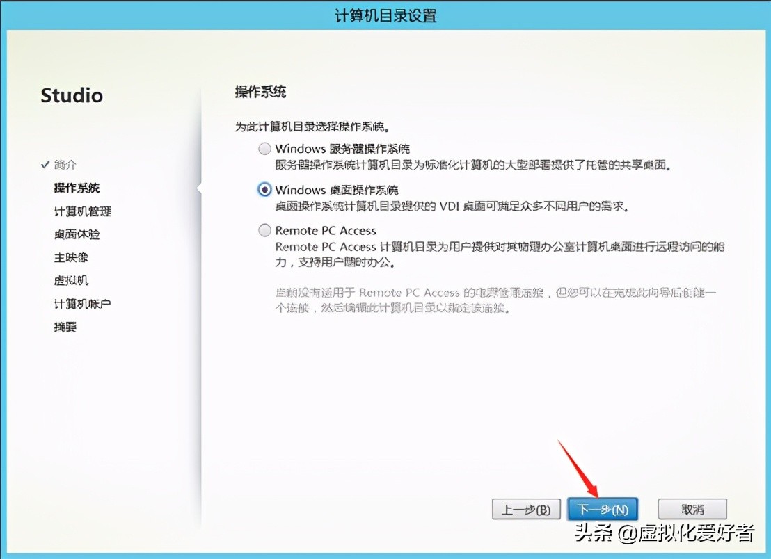 最全整套企业云桌面（Citrix+XenApp&XenDesktop）部署手册