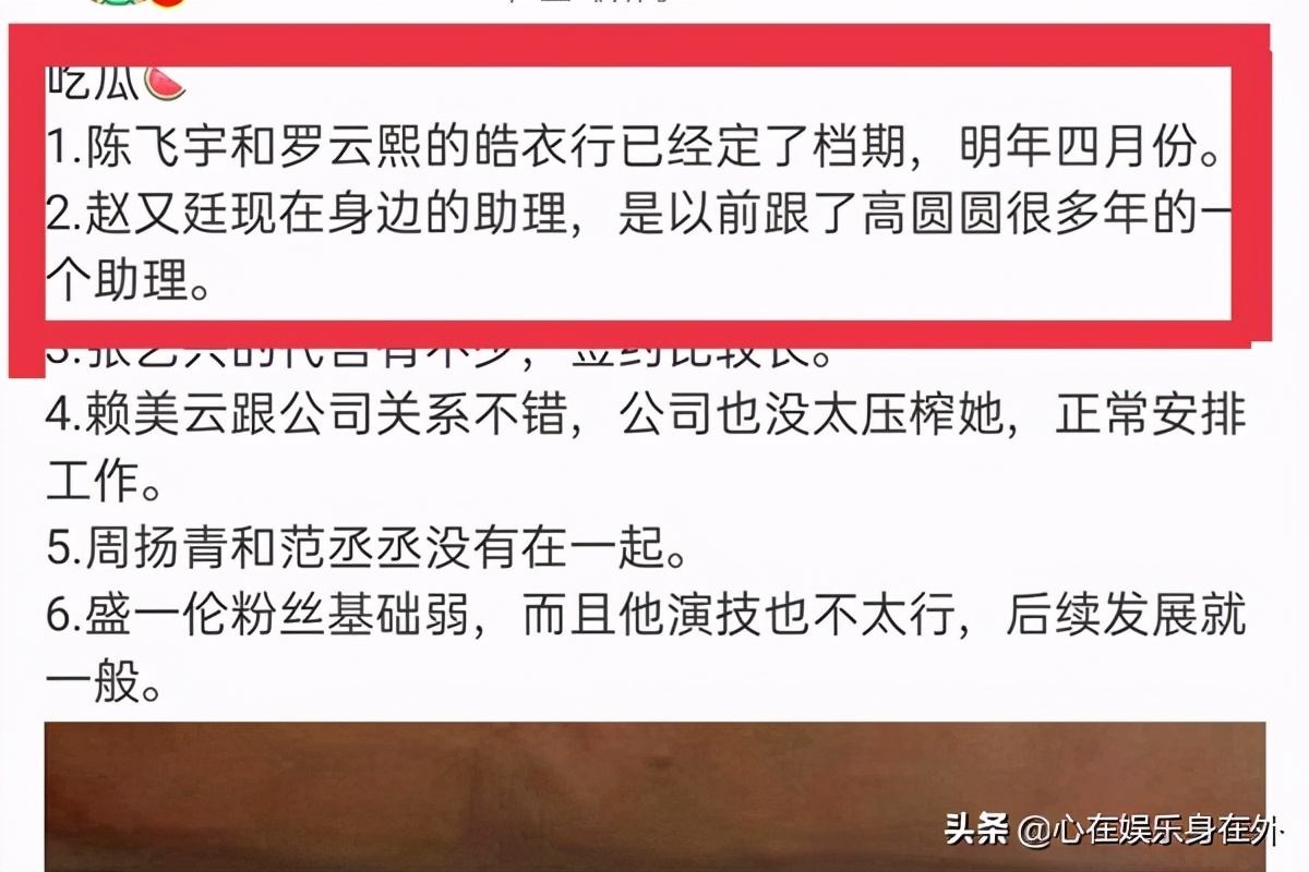 Cruel heart! " bright garment goes " Guan Wei changes background picture, looking do obeisance to division to visit murder division deep idea is very