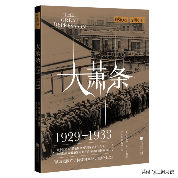 美国人为何不爱存钱？原来是90年前经济大萧条留下的后遗症