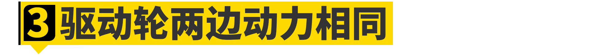 有钱人为什么都买后驱车？