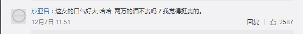 “2万一顿火锅不算贵”，伪名媛到底哪里来的底气？