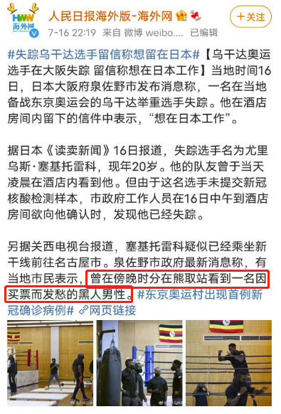 把奥运办成吐槽大会，这次连日本国民都看不下去了：就离谱