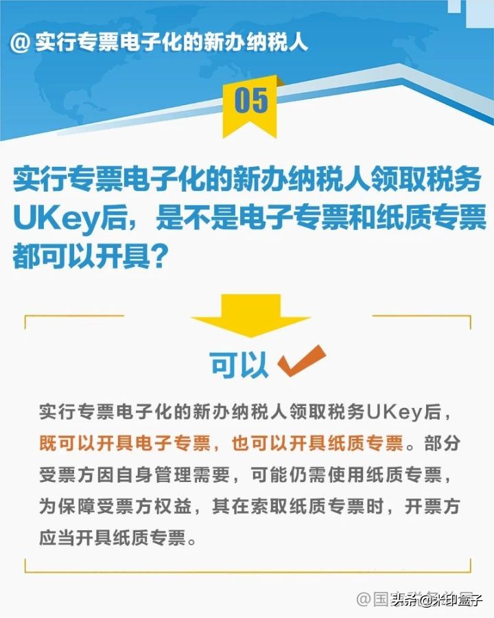 电子专用发票课堂 | 电子专用发票开具、使用的二十个实操问题
