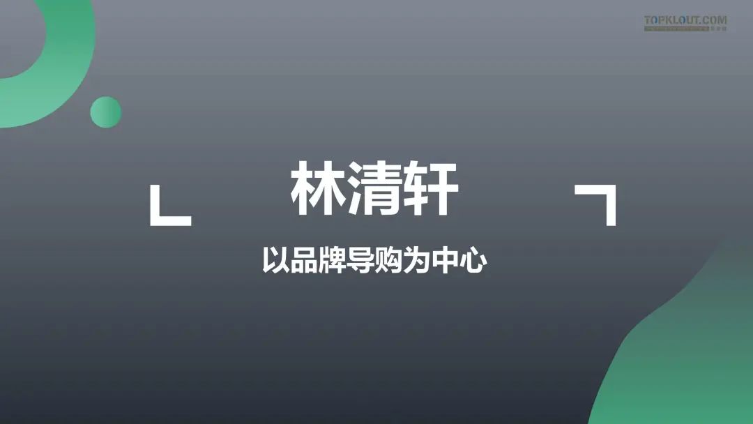 微信生态下的营销洞察报告