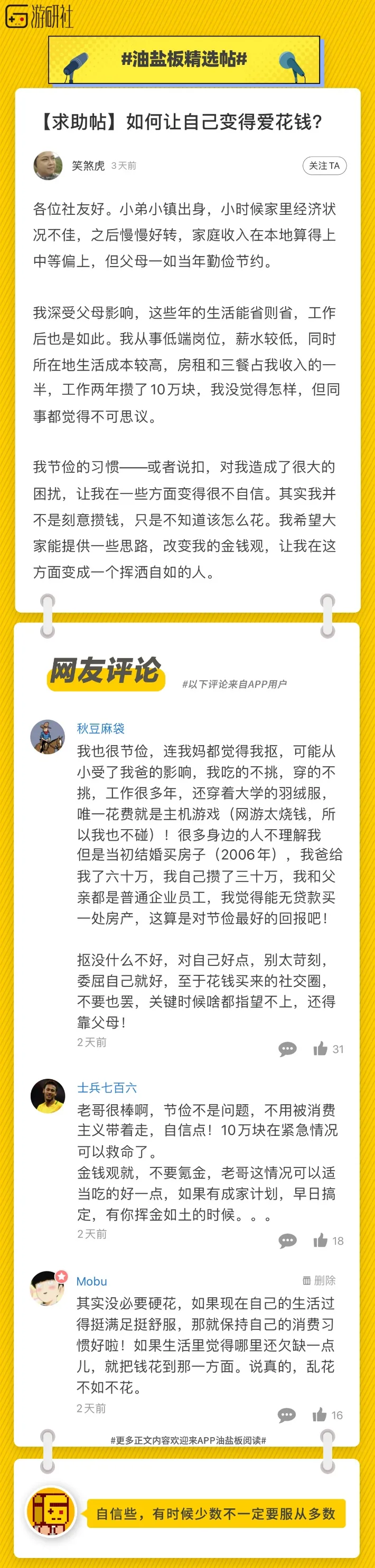 社长jing了 我系本田翼 系兄弟就来砍我 游研社 Mdeditor