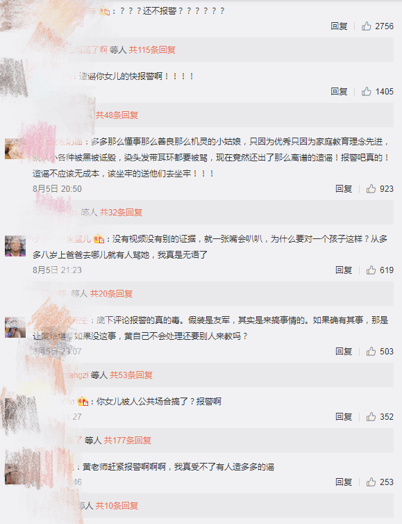 太过分！15岁黄多多被造谣行为不端被开除，校方辟谣、黄磊报警