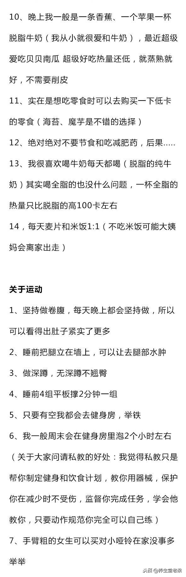 瘦子的生活习惯？三分练七分吃，才是最健康的！-第6张图片-农百科