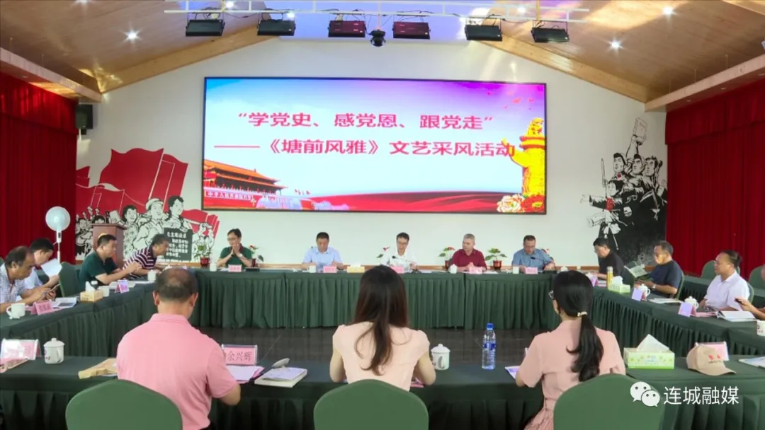 「奋斗百年路 启航新征程」“学党史、感党恩、跟党走”——塘前风雅文艺采风活动成功举办