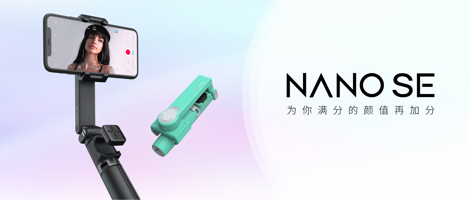 魔爪NANO SE正式上市，拓疆智能增稳自拍杆市场