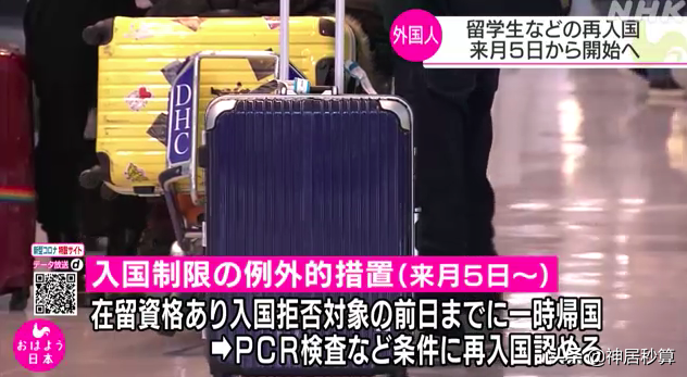 日本和微信、抖音掐起来，到底会不会影响到8月5号去日本？